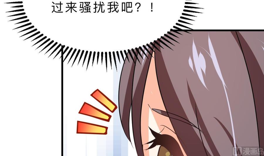 《养个少主斗渣男》第335话 错误的缘分 第27页