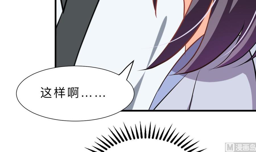 《养个少主斗渣男》第335话 错误的缘分 第6页