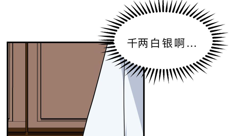 《养个少主斗渣男》第335话 错误的缘分 第17页