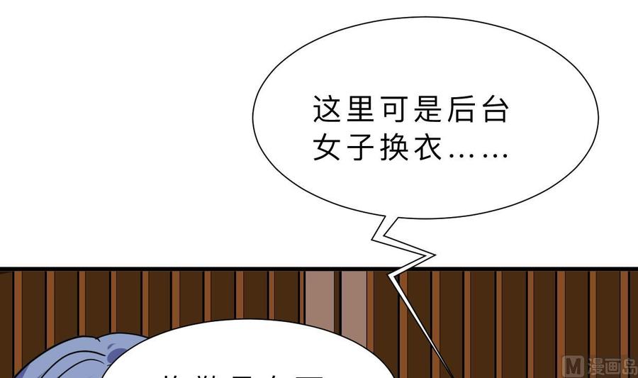 《养个少主斗渣男》第335话 错误的缘分 第30页