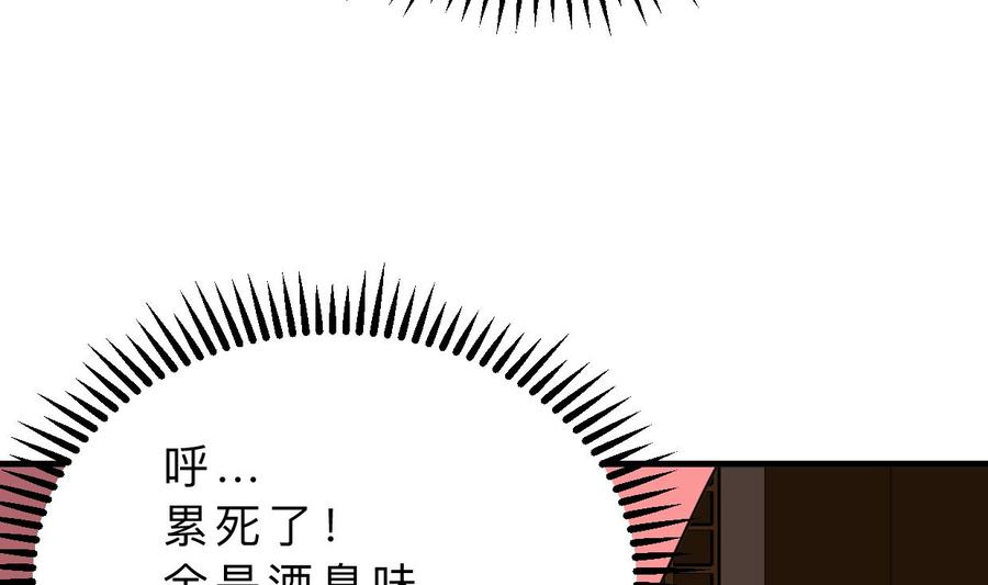 《养个少主斗渣男》第335话 错误的缘分 第20页