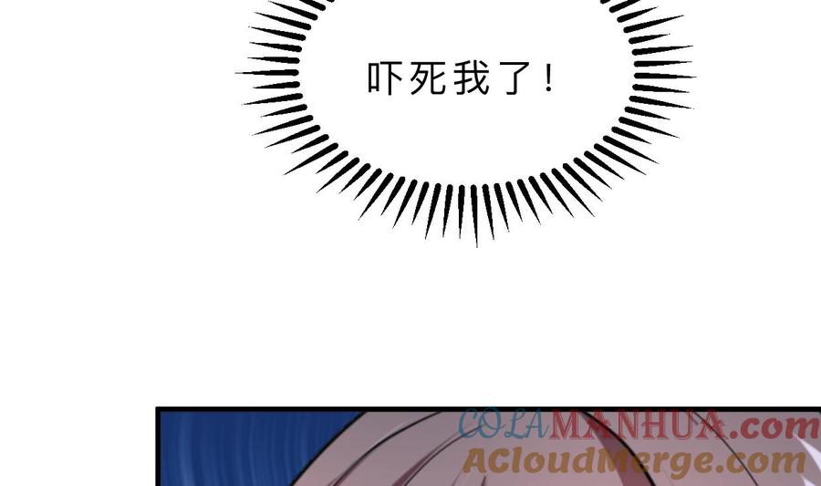 《养个少主斗渣男》第335话 错误的缘分 第7页