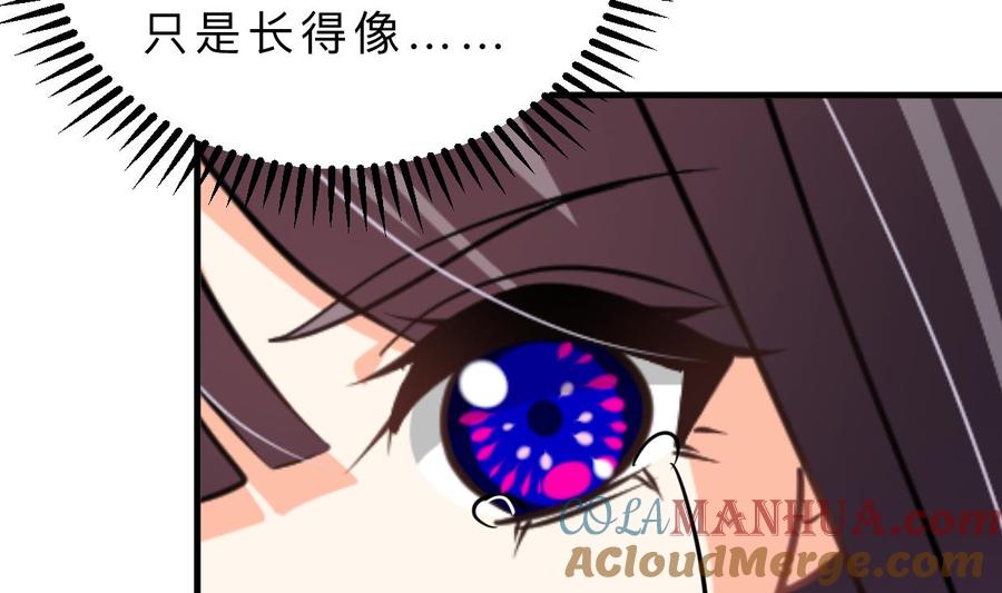 《养个少主斗渣男》第336话 陪着你 第11页