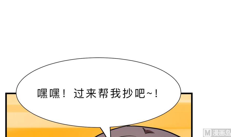 《养个少主斗渣男》第336话 陪着你 第55页