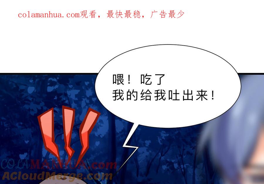 《养个少主斗渣男》第336话 陪着你 第1页