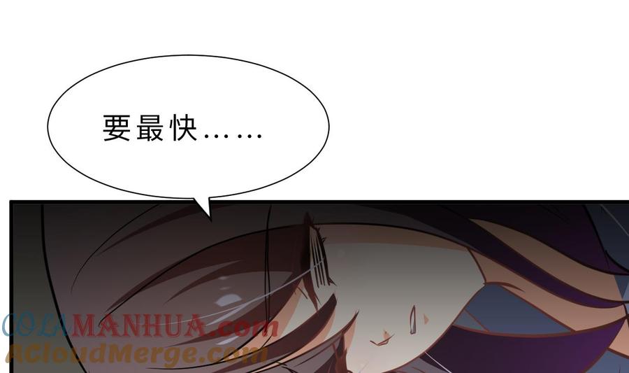 《养个少主斗渣男》第336话 陪着你 第26页