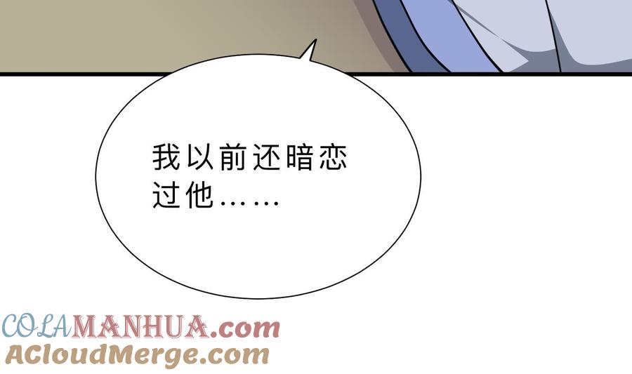 《养个少主斗渣男》第336话 陪着你 第17页