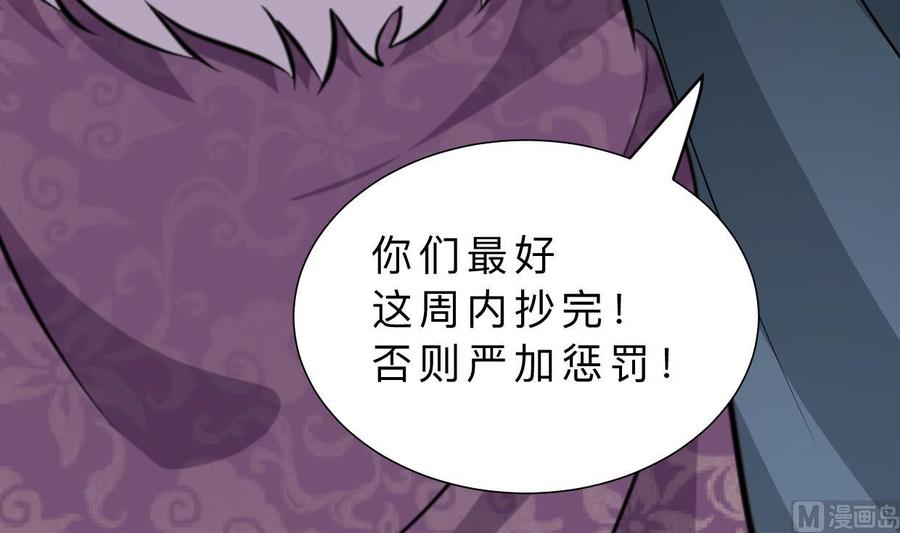 《养个少主斗渣男》第336话 陪着你 第4页