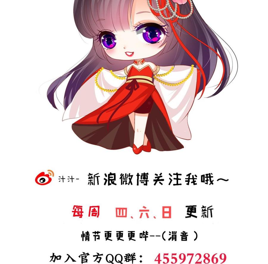 《养个少主斗渣男》第336话 陪着你 第60页