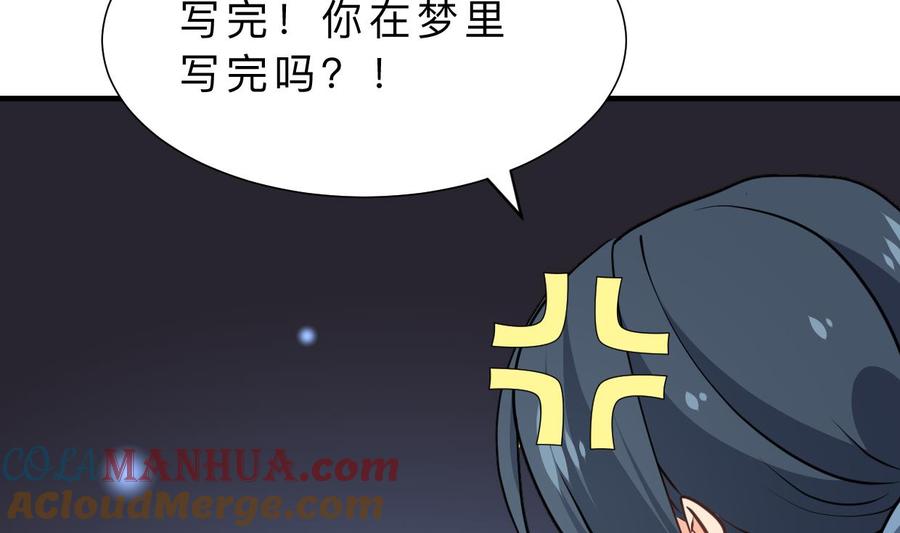 《养个少主斗渣男》第336话 陪着你 第29页