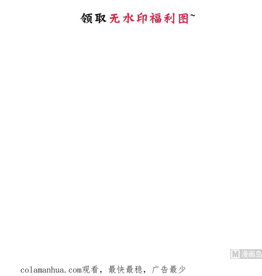 《养个少主斗渣男》第336话 陪着你 第61页