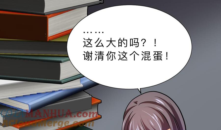 《养个少主斗渣男》第336话 陪着你 第8页