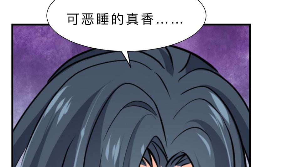 《养个少主斗渣男》第336话 陪着你 第33页