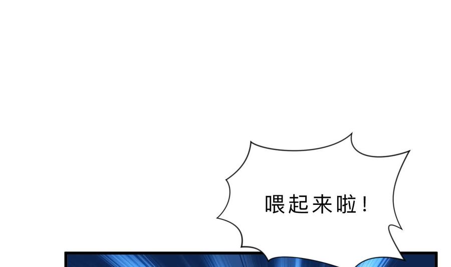 《养个少主斗渣男》第336话 陪着你 第36页