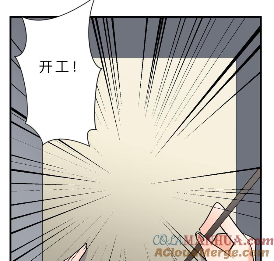《养个少主斗渣男》第336话 陪着你 第23页