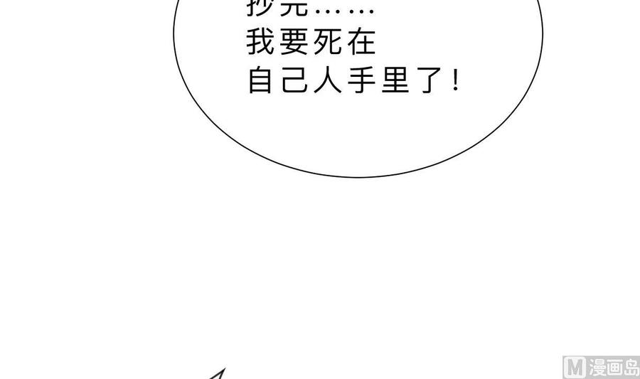 《养个少主斗渣男》第336话 陪着你 第22页