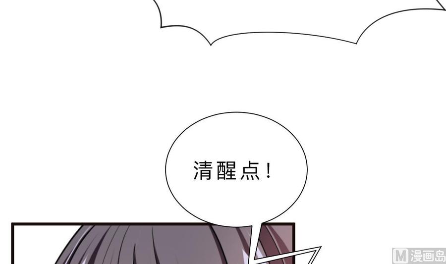 《养个少主斗渣男》第336话 陪着你 第49页