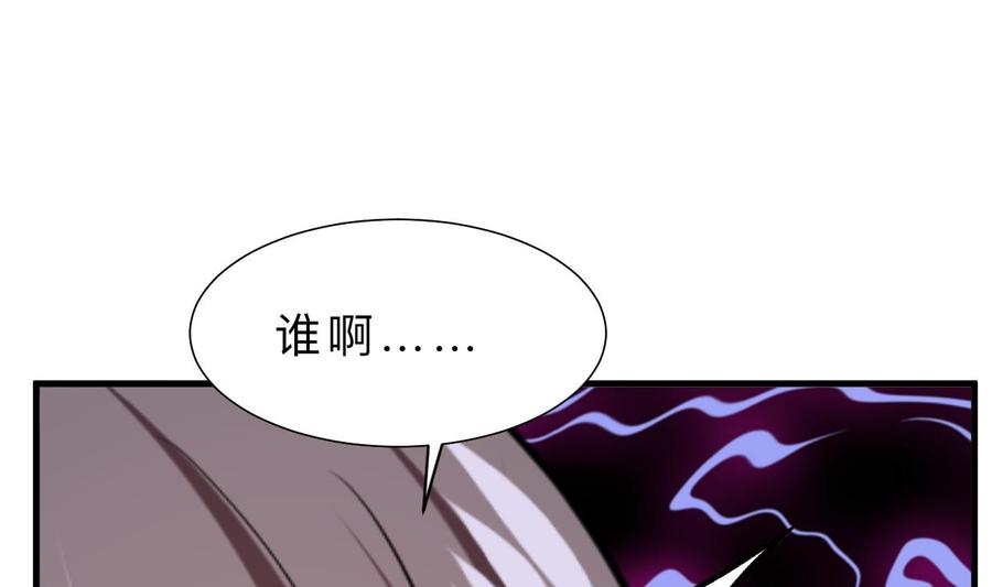 《养个少主斗渣男》第336话 陪着你 第39页