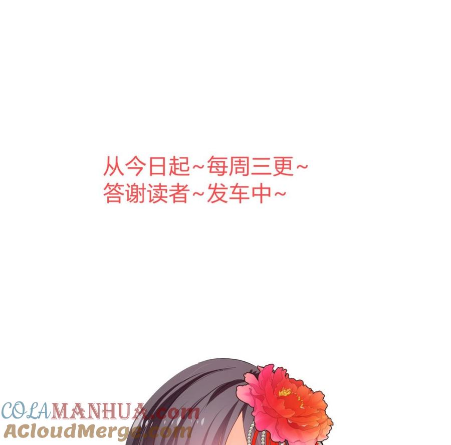 《养个少主斗渣男》第336话 陪着你 第59页