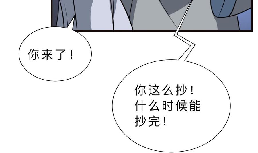 《养个少主斗渣男》第336话 陪着你 第54页