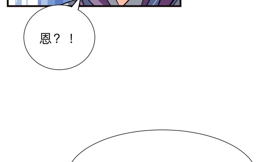 《养个少主斗渣男》第336话 陪着你 第51页