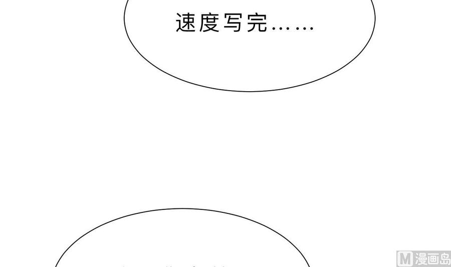 《养个少主斗渣男》第336话 陪着你 第28页
