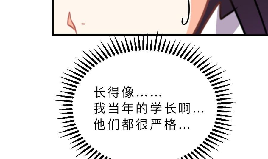 《养个少主斗渣男》第336话 陪着你 第12页