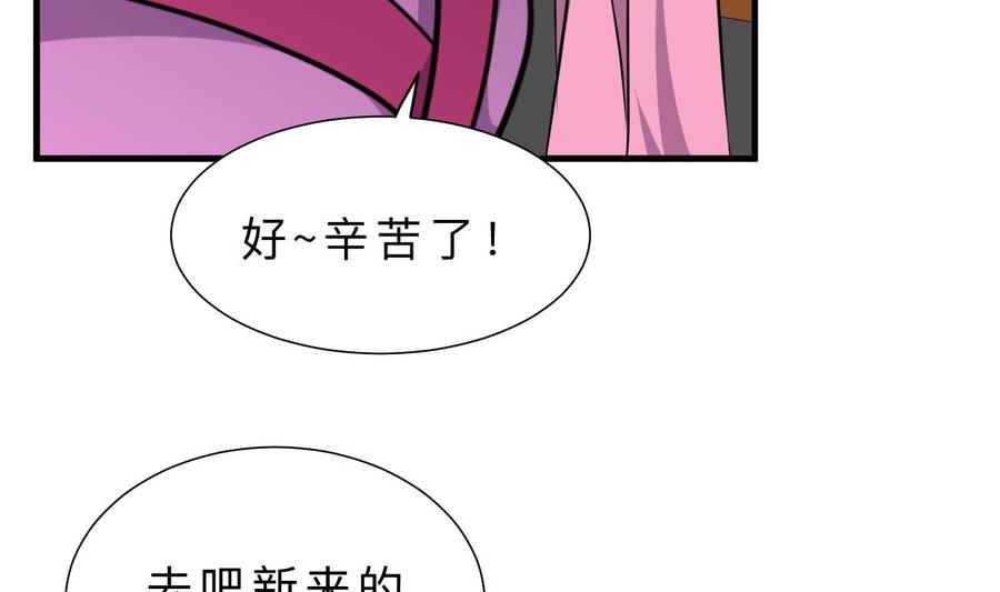 《养个少主斗渣男》第337话 预谋 第35页