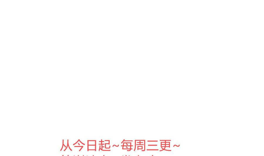 《养个少主斗渣男》第337话 预谋 第65页
