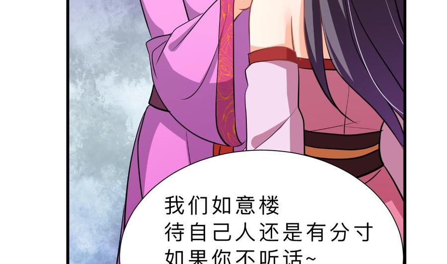 《养个少主斗渣男》第337话 预谋 第44页