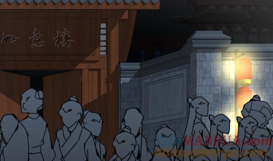 《养个少主斗渣男》第337话 预谋 第31页