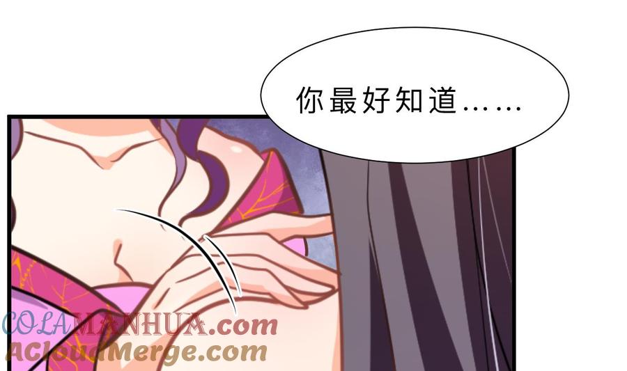 《养个少主斗渣男》第337话 预谋 第40页
