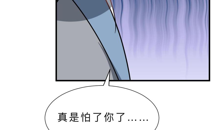 《养个少主斗渣男》第337话 预谋 第11页