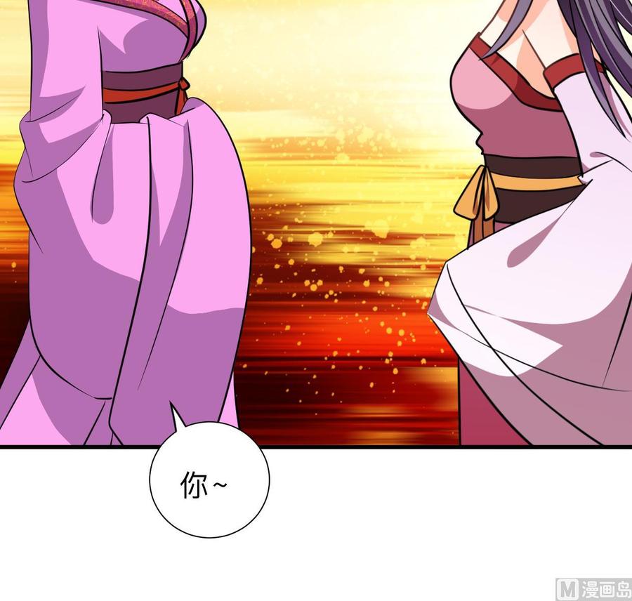 《养个少主斗渣男》第337话 预谋 第39页