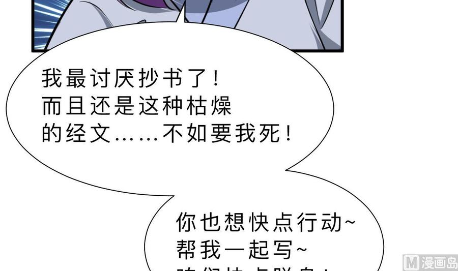 《养个少主斗渣男》第337话 预谋 第9页