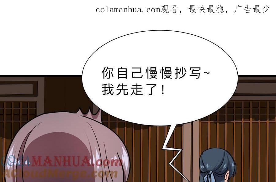 《养个少主斗渣男》第337话 预谋 第1页