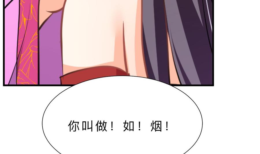 《养个少主斗渣男》第337话 预谋 第41页