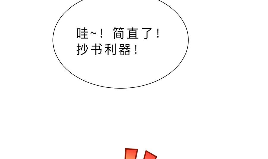 《养个少主斗渣男》第337话 预谋 第23页