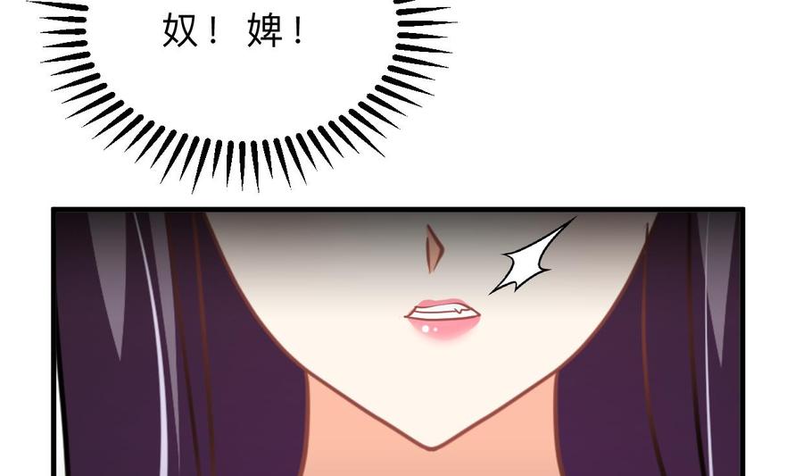 《养个少主斗渣男》第337话 预谋 第62页