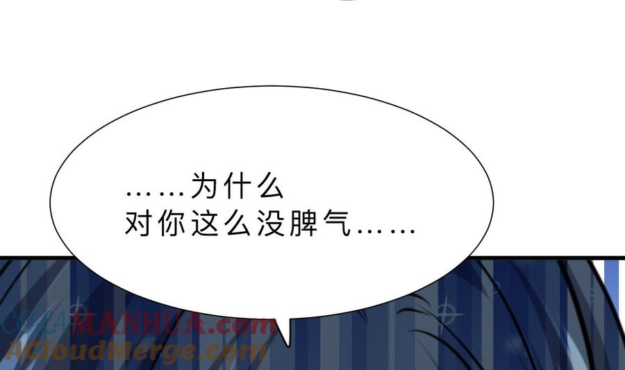 《养个少主斗渣男》第337话 预谋 第16页