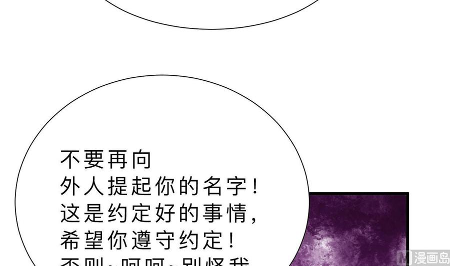 《养个少主斗渣男》第337话 预谋 第42页