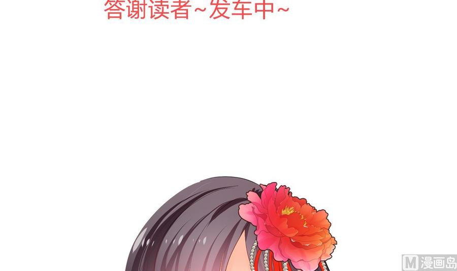 《养个少主斗渣男》第337话 预谋 第66页