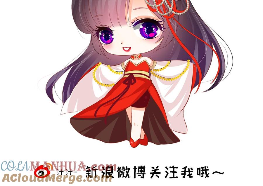 《养个少主斗渣男》第337话 预谋 第67页