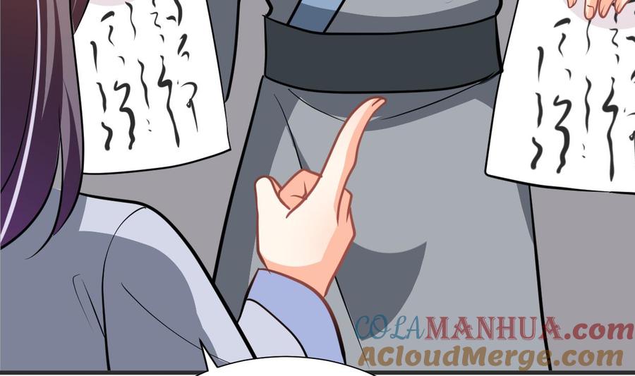 《养个少主斗渣男》第337话 预谋 第22页