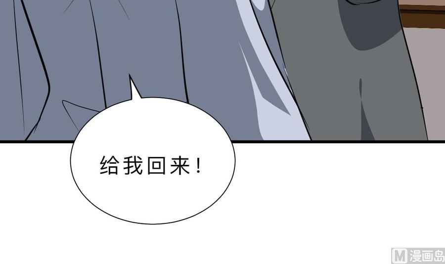 《养个少主斗渣男》第337话 预谋 第3页