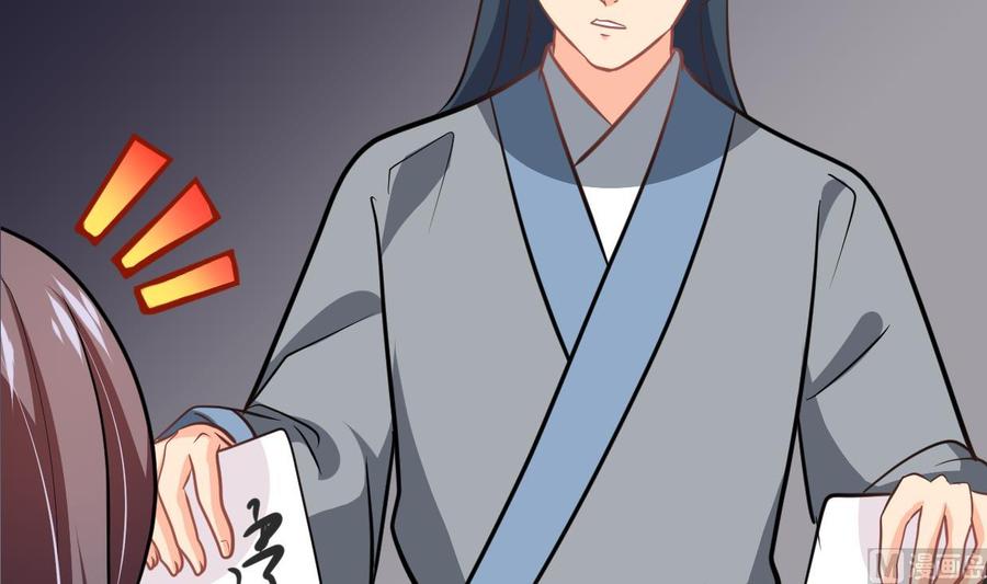 《养个少主斗渣男》第337话 预谋 第21页