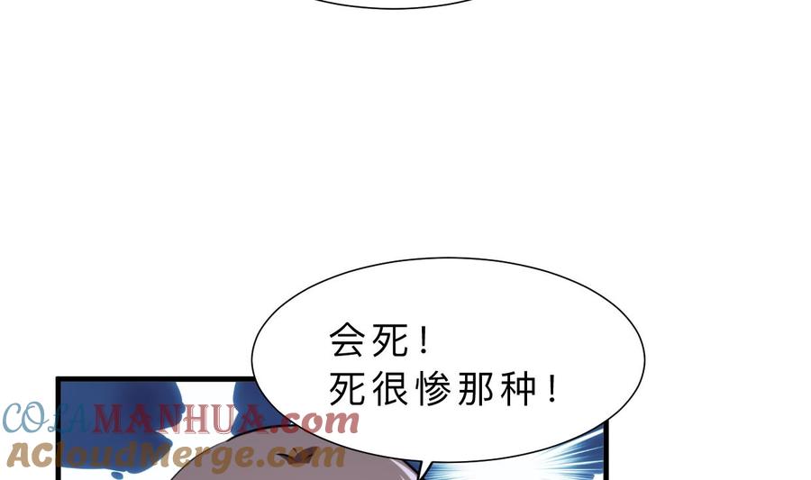 《养个少主斗渣男》第337话 预谋 第7页