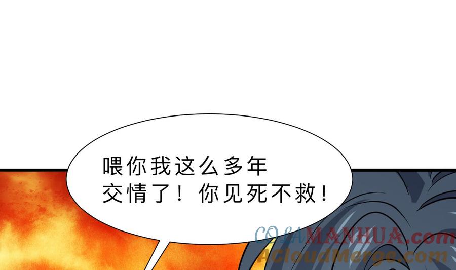 《养个少主斗渣男》第337话 预谋 第4页