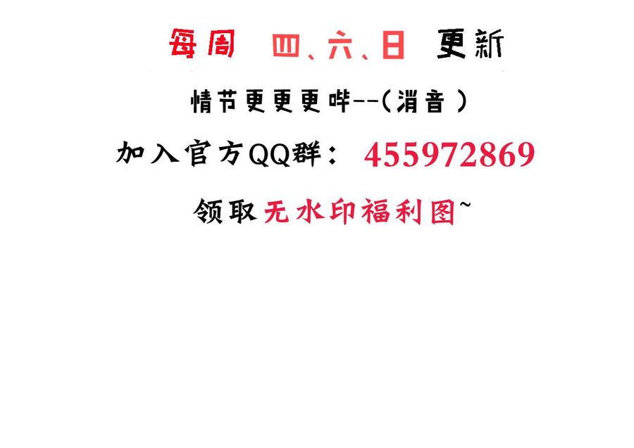 《养个少主斗渣男》第337话 预谋 第68页