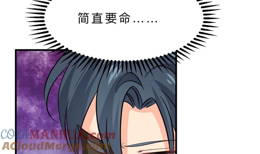《养个少主斗渣男》第338话 筹钱 第31页